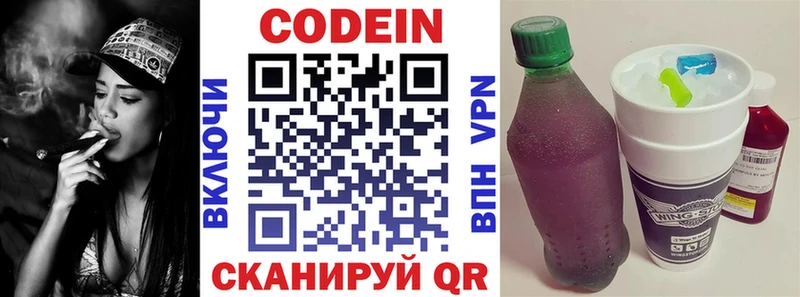 Кодеин напиток Lean (лин)  ссылка на мегу ссылка  Пикалёво  купить наркоту 